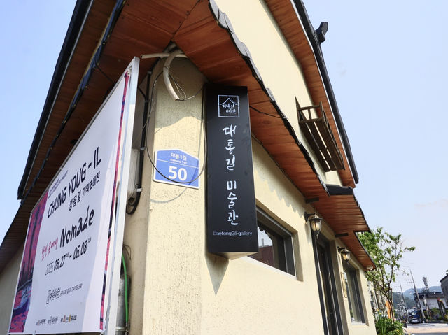 공주 대통길 미술관 무료 전시 감상기✨