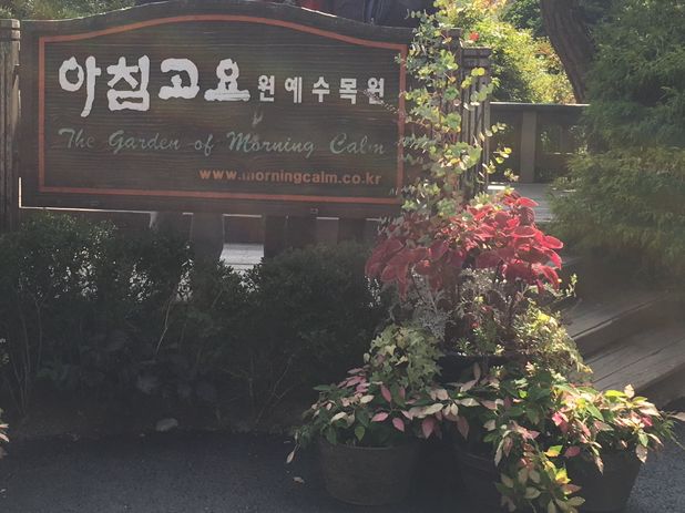 경기도 가평 나들이