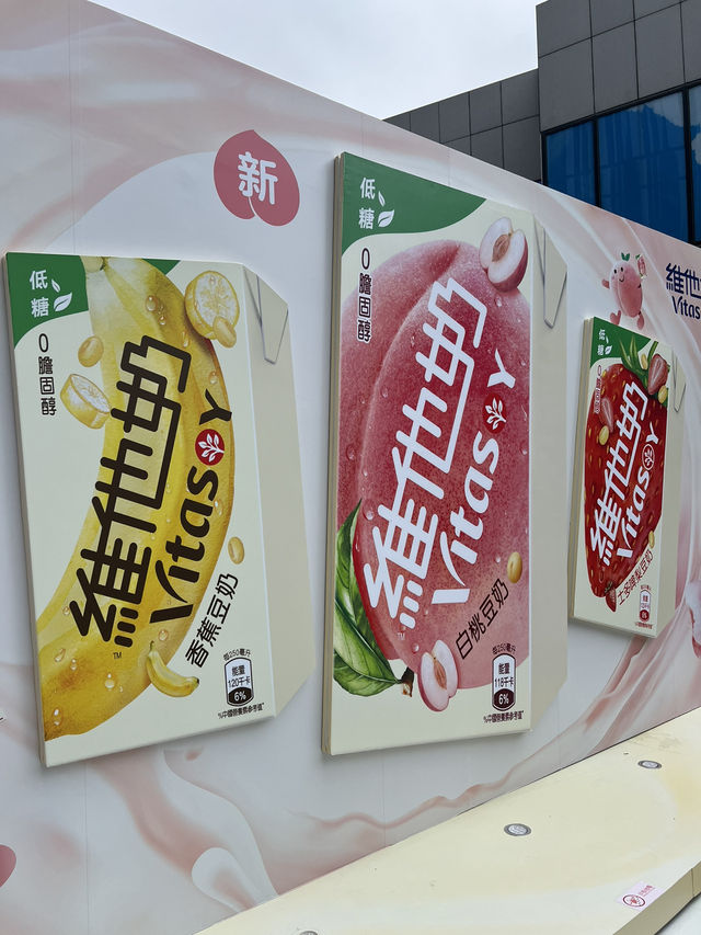 維他奶活動特別活動😄打卡加換禮物