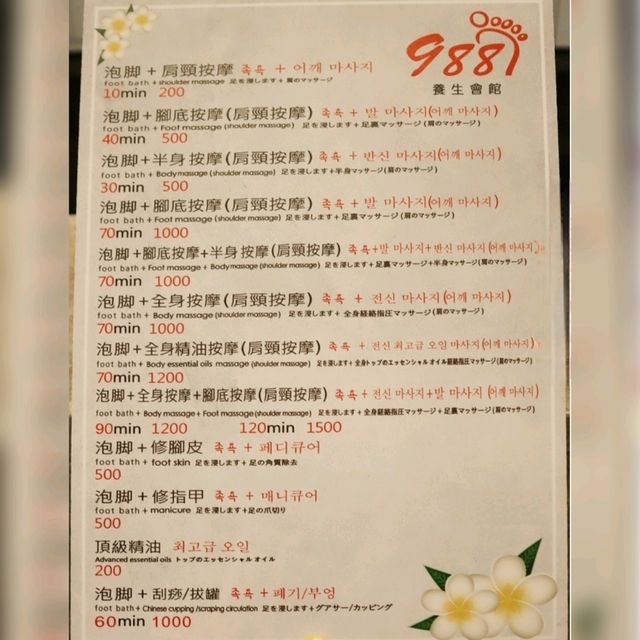💆🏿‍♀️台北車站高CP值按摩店推介💆🏿‍♀️