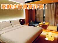 家庭住宿真實評價：多處問題需改善，服務效率待加強