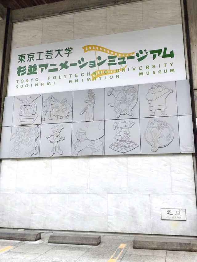 Tokyo Polytechnic University Suginami Animation Museum – Free Fun for Anime Fans