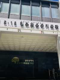 광주 2박 3일 여행 코스