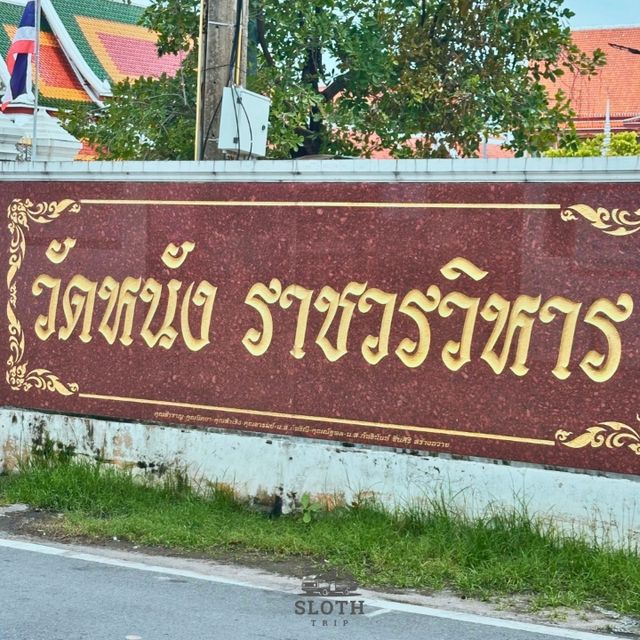 👋 กราบสักการะหลวงปู่เอี่ยม วัดหนังราชวรวิหาร