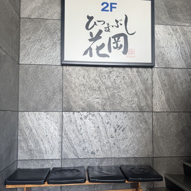 나고야 인생맛집