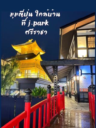 Japanese vibes close to home! At J-Park in Sriracha