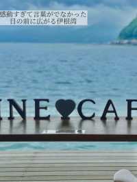 【京都】舟屋を眺めながら。海と空に包まれる絶景カフェ☕️🌊