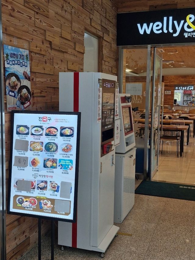통창 초록뷰가 있는 백두대간수목원 푸드코트🌲