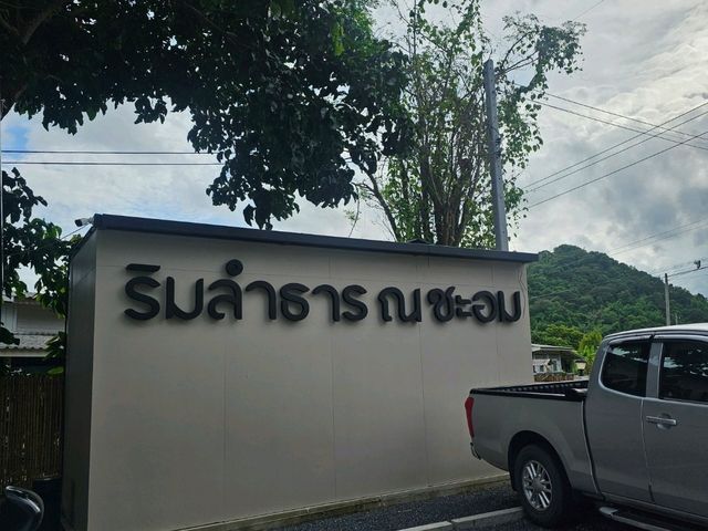 ทริปวันหยุดหน้าฝน🌧🌧 พักผ่อนกับบรรยากาศชิวๆ