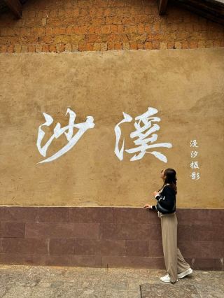 "Shaxi Ancient Town: A Living Memory of the Tea Horse Road”