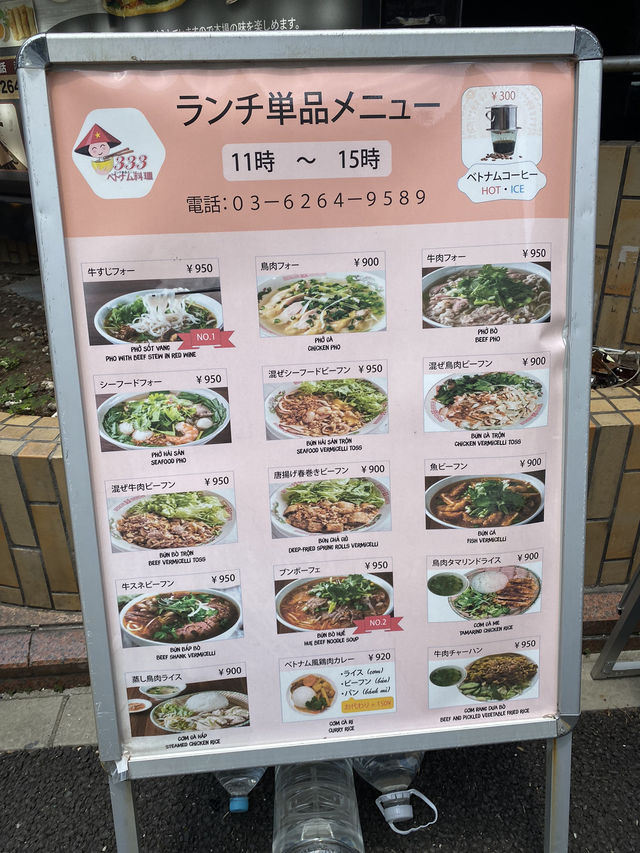 【東京/小伝馬町】お気に入りのフォーをご紹介🇻🇳💛
