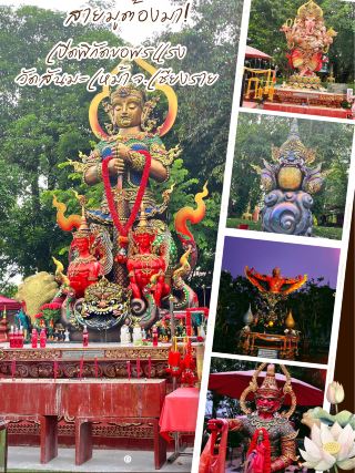 🔮 Must-visit for those who believe in superstition! Open the location to ask for a powerful blessing at Wat San Ma Mao.