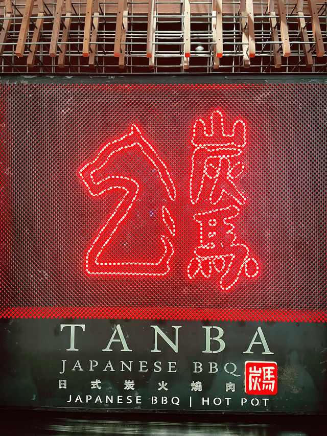 Tanba Japanese BBQ & Sukiyaki: Premium Wagyu Buffet in Elegant Style