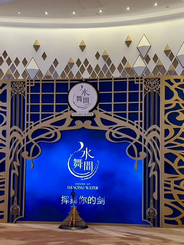 🇲🇴澳門必看的水上藝術匯演《水舞間》