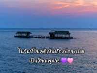 พิกัดลับ จุดชมพระอาทิตย์ตก เกาะสีชัง