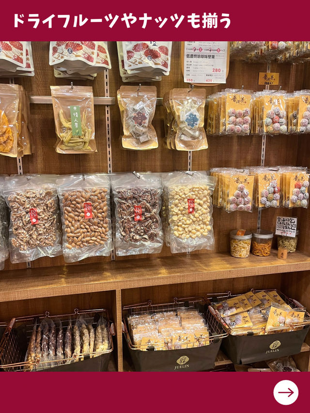 【台北女一人旅】台北らしいお土産といえばこれ！絶品ヌガーをコスパ良く手に入れよう！