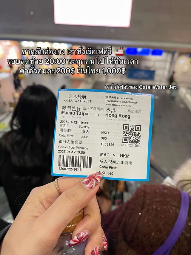 เที่ยวมาเก๊า 1 วันด้วยงบหลักพัน! 💸 🇲🇴 