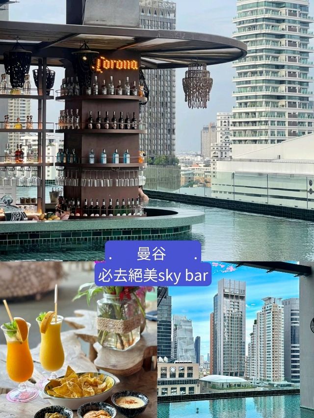 🇹🇭打卡曼谷度假風Sky Bar🥂，絕世打卡美景