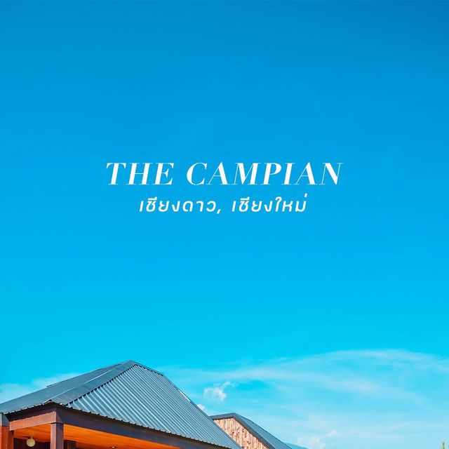THE CAMPIAN เชียงดาว, เชียงใหม่ 