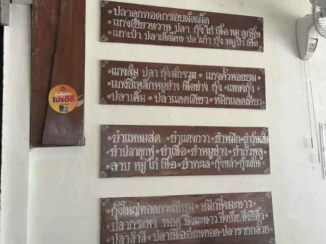 ร้านป้า บ้านอำเภอ ร้านอาหารเก่าแก่ ก่อนหลายๆคนเกิด