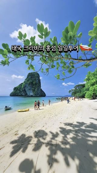💸 3만원대에 감성 투어 가능?! 태국 바다 감성 코스 BEST 모음
