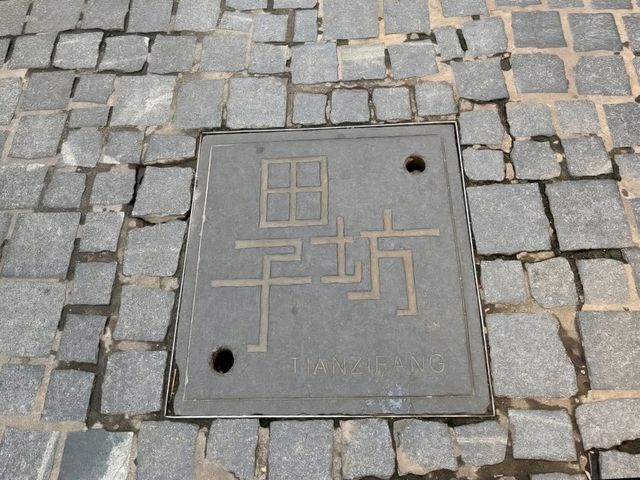 Tianzifang: Shanghai’s Artsy Maze