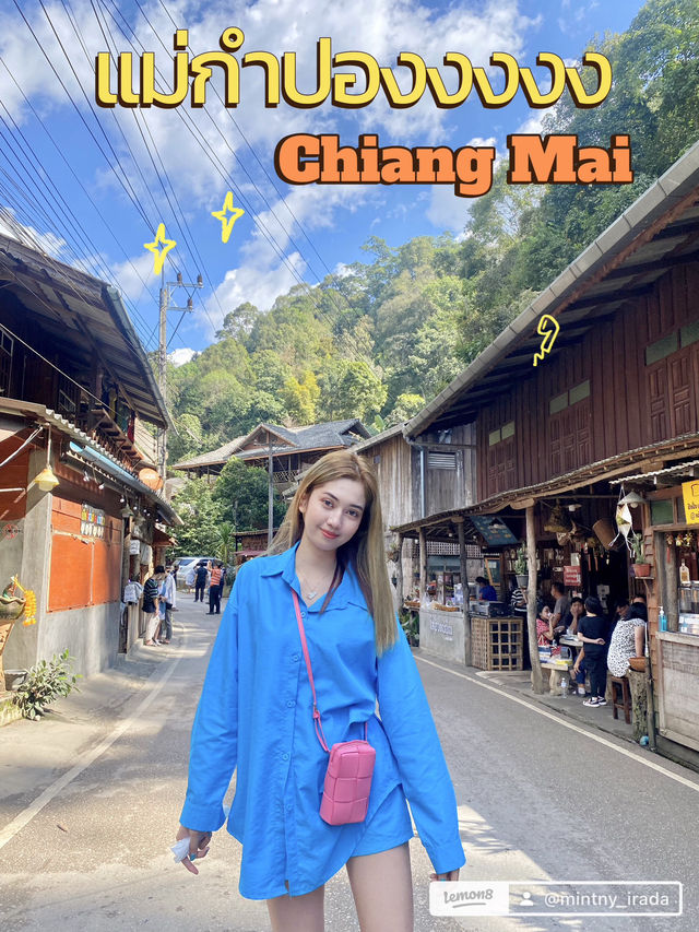 แม่กำปอง | หมู่บ้านกลางหุบเขา ⛰️❄️