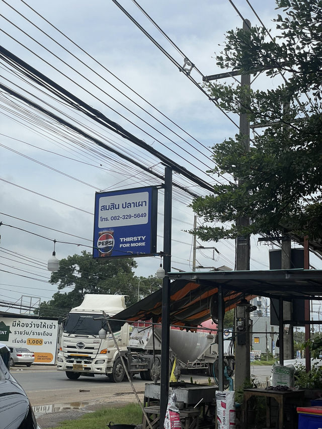 รีวิวร้านอาหารเมี่ยงปลาเผา304 ปราจีนบุรี