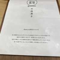 【東京駅🇯🇵dancyu食堂】新幹線に乗る前に♪雑誌プロデュースのおしゃれな定食屋やさんへ☺️