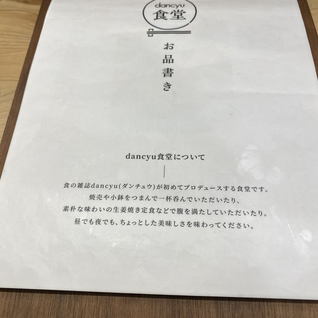【東京駅🇯🇵dancyu食堂】新幹線に乗る前に♪雑誌プロデュースのおしゃれな定食屋やさんへ☺️