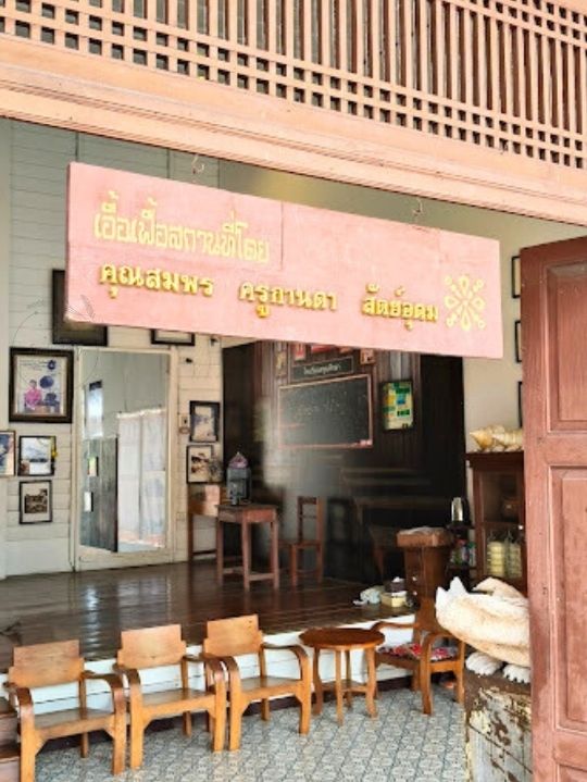 🤩พิพิธภัณฑ์เมืองเก่าระยอง