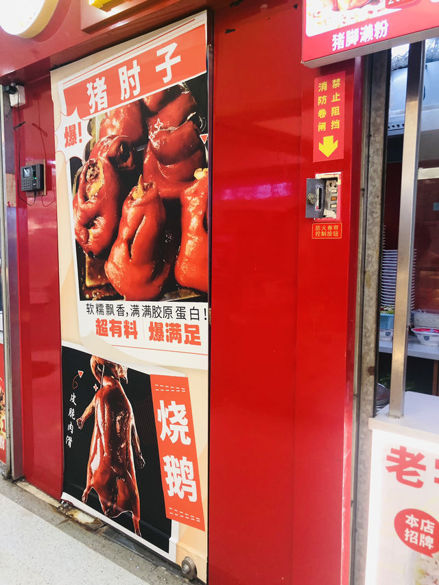 豬手飯,果然名不虛傳🥳🥳🥳 豬手飯,果然名不虛傳🥳🥳🥳