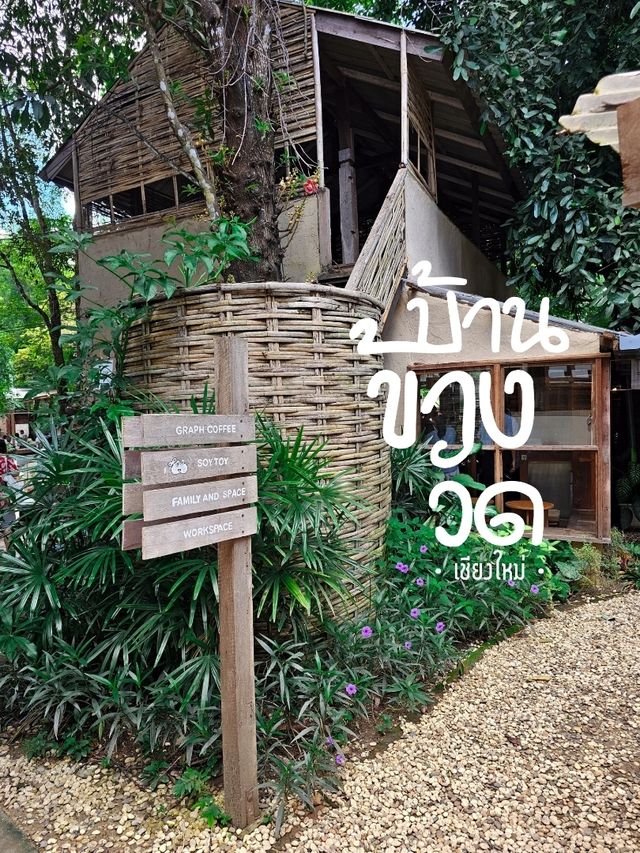 บ้านข้างวัด @เชียงใหม่