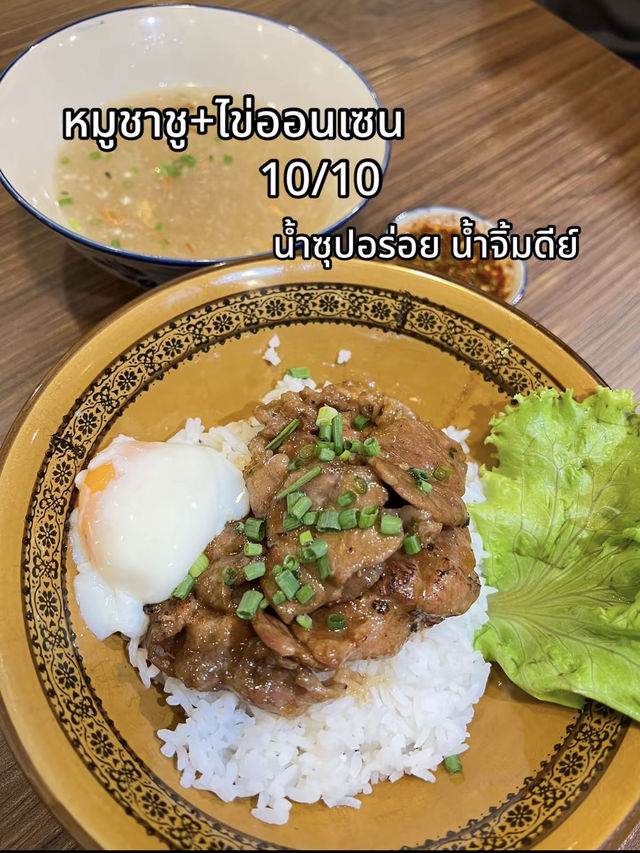 ก๋วยเตี๋ยว กลางเมือง ภูเก็ต 🥢