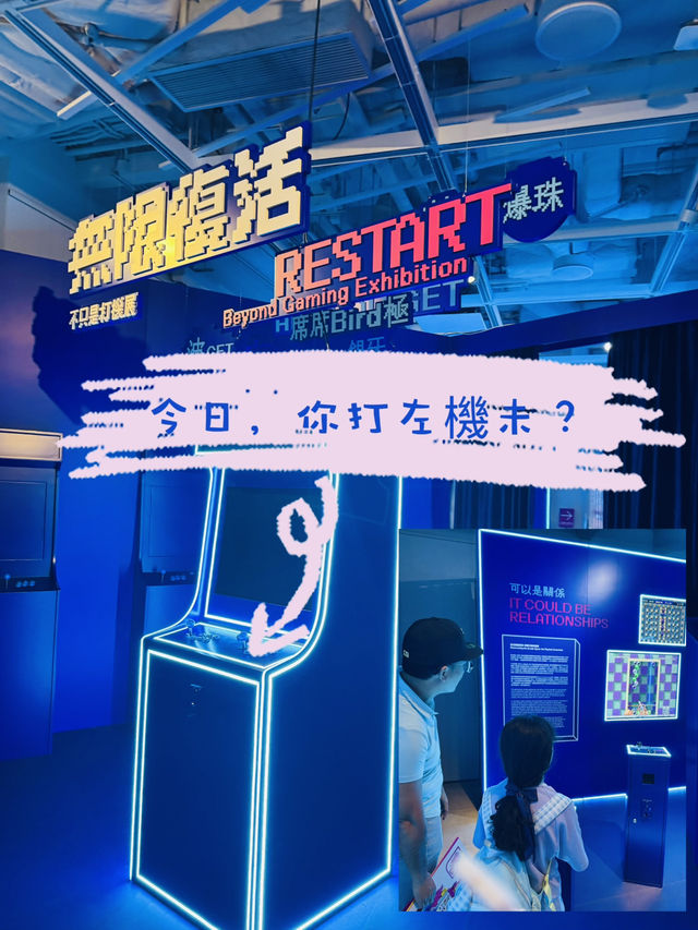 啟德親子展覽館最新打卡熱點👨👧👦   啟德親子展覽館最新打卡熱點👨👧👦