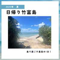 【沖縄】日帰り竹富島の1日🏖️