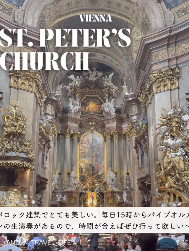 【ウィーン🇦🇹】おすすめSPOT10選＋