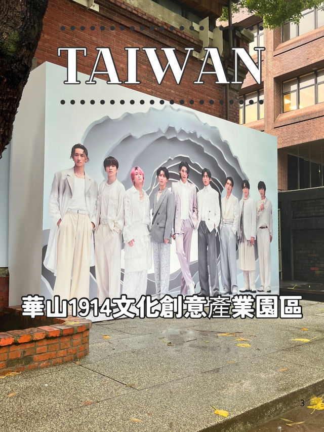 【台北】華山1914文化創意產業園區で話題の限定イベントをチェック!☃️🐱 【台北】華山1914文化創意產業園區で話題の限定イベントをチェック!☃️🐱