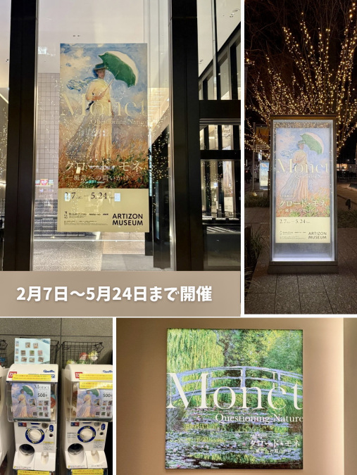 モネ没後100年 「クロード・モネ ― 風景への問いかけ」 | Trip.com Tokyo