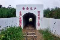 吉舒公園