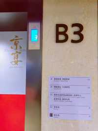 喜歡高空酒店的，試試這家蘇州英迪格酒店