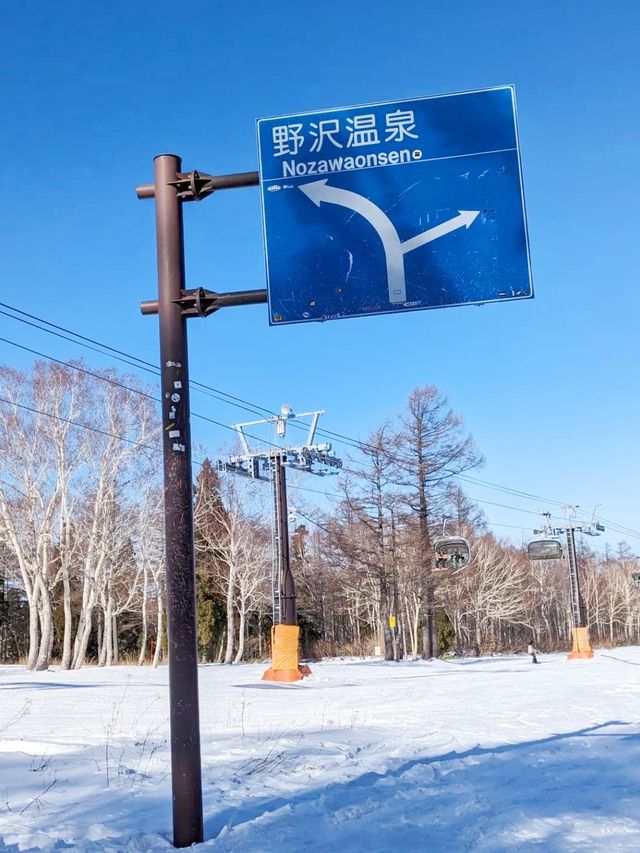 人少好滑——野澤溫泉滑雪場