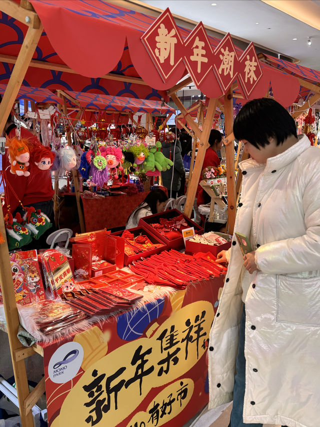 新年集祥·MOMOPARK有好市