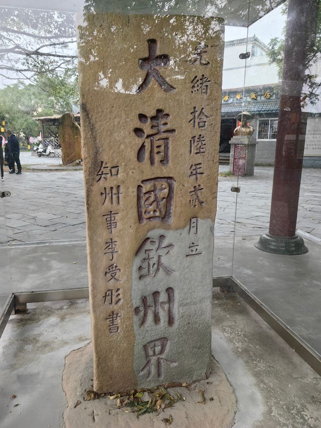 在廣西防城港北侖河大橋下面矗立著一座百年界碑，就是光緒年間設立的欽州5號界碑