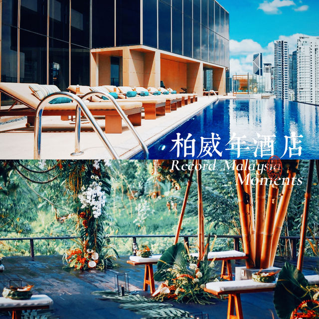 吉隆坡柏威年公寓式酒店24小時管家安保
