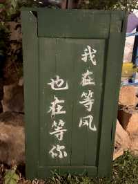 夜遊南京不老村！風景真美！氣候宜人！