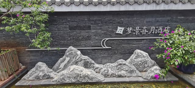 這家酒店太舒服了，不來體驗一下一定會後悔的