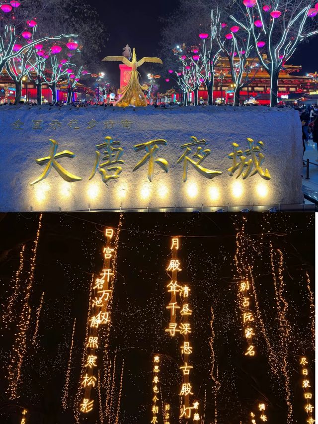 夜幕下的鐘樓來西安不去鐘樓，後悔了!