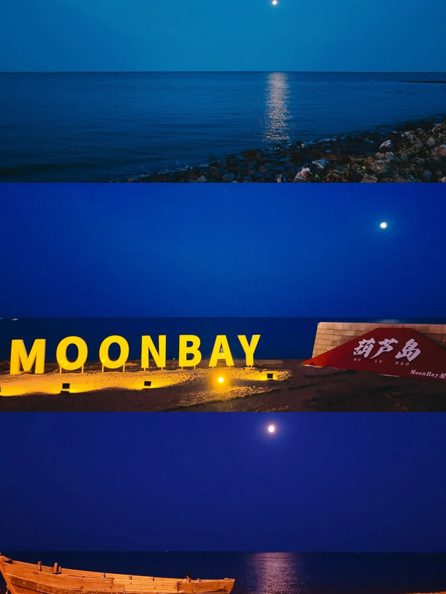 我說這是葫蘆島，朋友圈裡都不信！