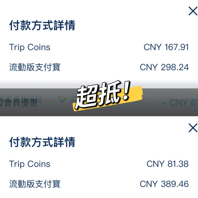 建議收藏！極致性價比高的香港本地游攻略！